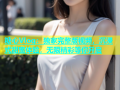 糖心Vlog：独家完整版视频，沉浸式甜蜜体验，无限精彩等你开启