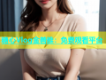糖心Vlog金善雅：免费观看平台